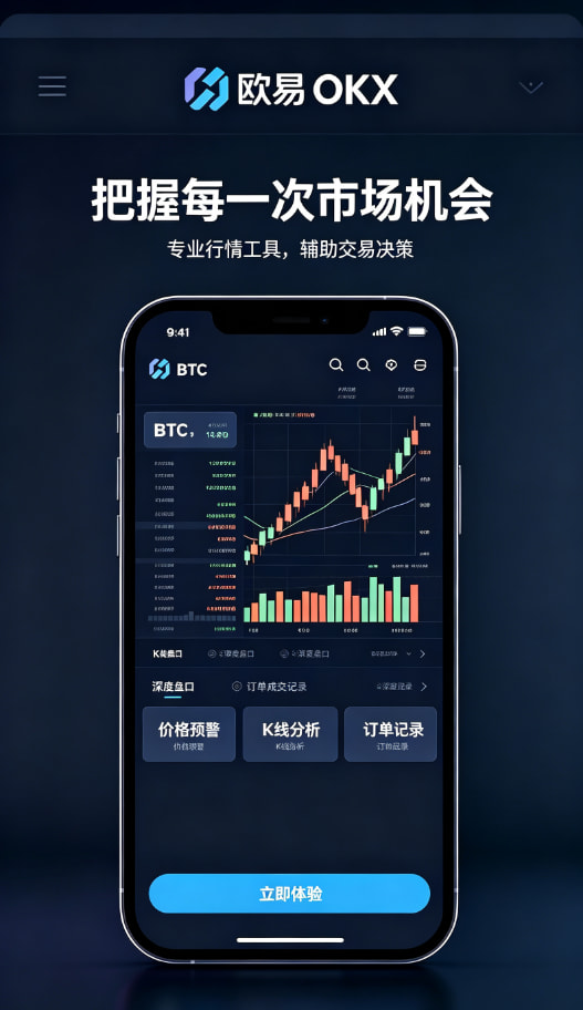 欧交易所app安装客户服务